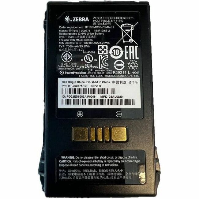 zebra-battery-5